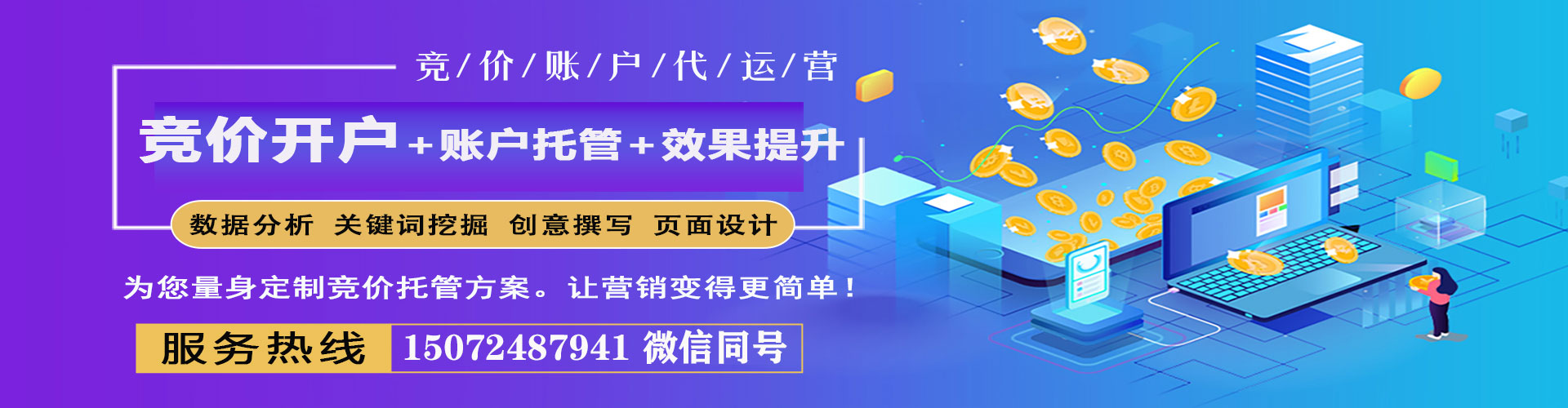 新平竞价排名